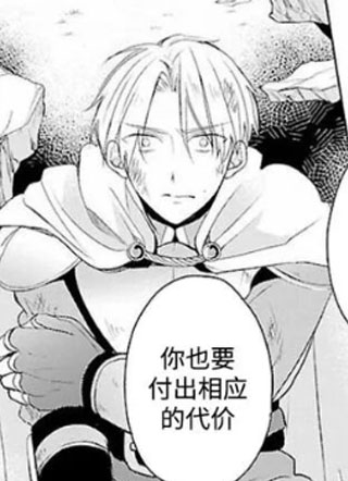 魔王也要休产假 截图1