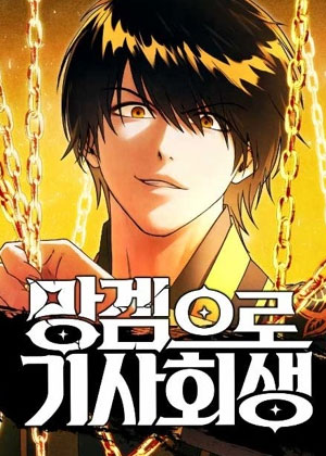 通过废游起死回生