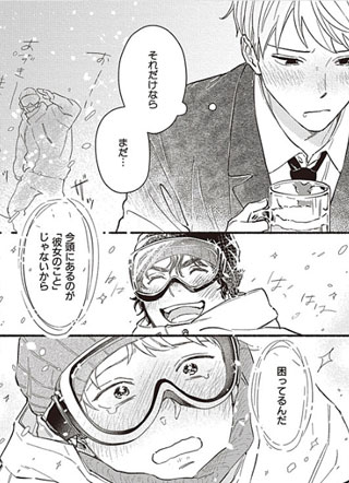 滑雪场魔法101号 截图1