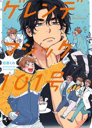 滑雪场魔法101号