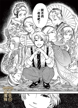 蓬莱老师的天才除灵法 截图1