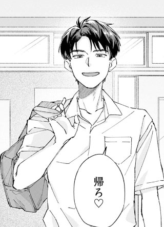 虽然接吻了但我们还是朋友吧！？ 截图1