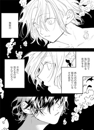 蔚蓝中的北极星 截图1