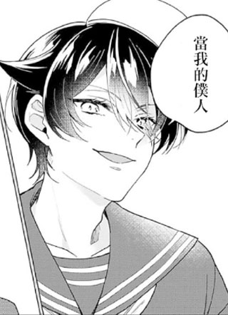 我的女朋友是男的？！ 截图1