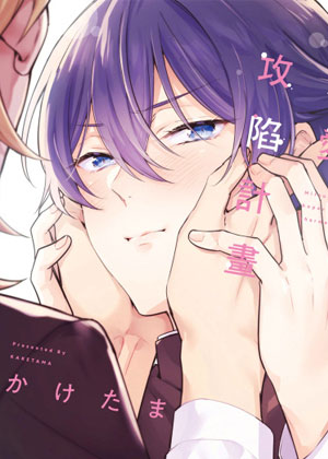 我的女朋友是男的？！