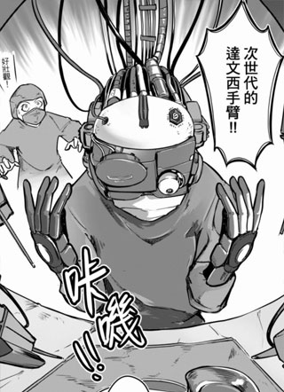 人机一体 截图1