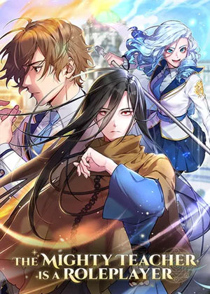 扮演魔法学院天才导师