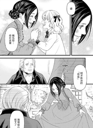 死神和千金 截图1