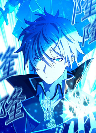 禁忌转生大魔导士：从无能升级为最强 截图1