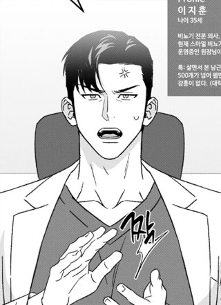 隐秘的夜间诊所 截图1