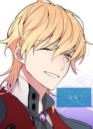 狐狸小姐的傲娇公爵 截图1