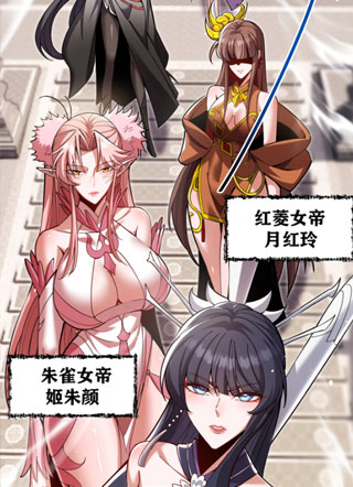 八女帝全背叛，重生悔到肠断 截图1