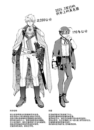 替身路人无法逃脱 截图1