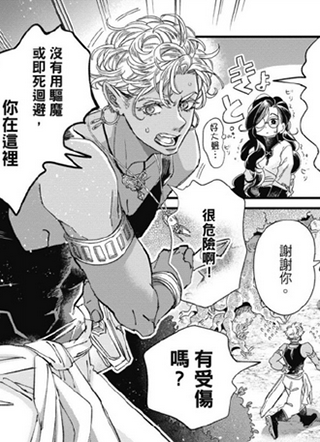 秘密森林的魔术师祈愿宁静生活 截图1