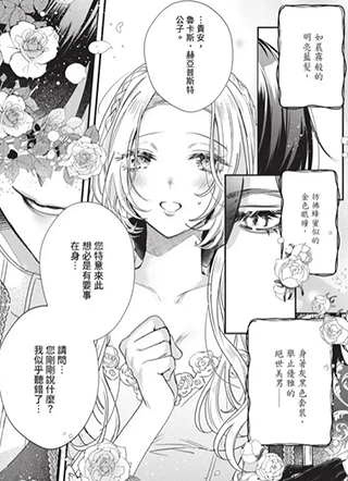 坏人大小姐与鬼畜骑士 截图1