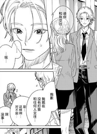 暗自深藏的心意 截图1