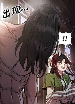 怠尊秘录 截图1