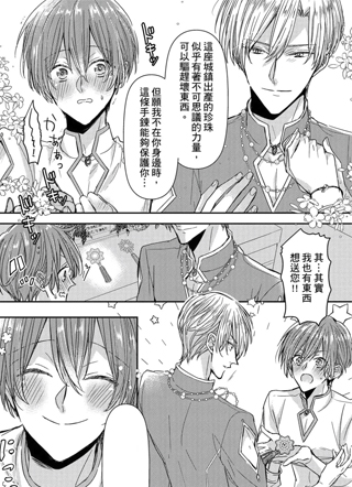 炮灰男配角的命却有受超完美男主角宠爱的运 截图1