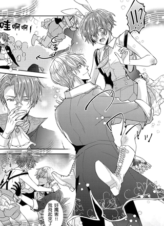 炮灰男配角的命却有受超完美男主角宠爱的运 截图1