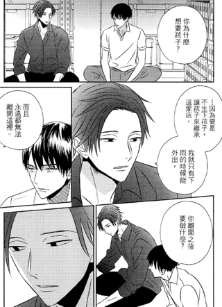 雨月堂骨董店 截图1