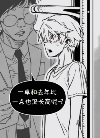 大门男高 截图1