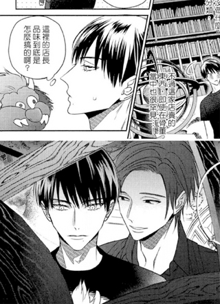 雨月堂骨董店 截图1