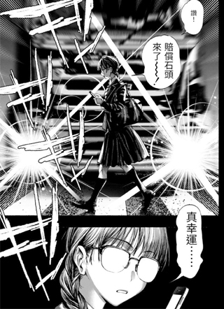 异世界转生到乙女游戏,但难度过高,卡关了 截图1