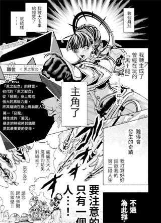 异世界转生到乙女游戏,但难度过高,卡关了 截图1