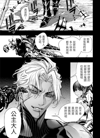 异世界转生到乙女游戏,但难度过高,卡关了 截图1