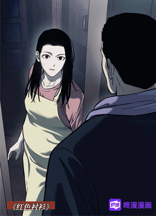 红色衬衫 截图1