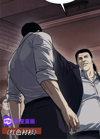 红色衬衫 截图1