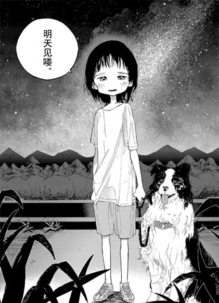 章鱼噼的原罪 截图1