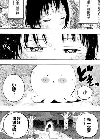 章鱼噼的原罪 截图1