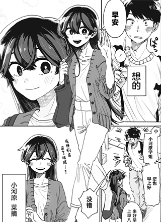 让“坏女孩”幸福吧 截图1