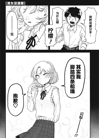 让“坏女孩”幸福吧 截图1