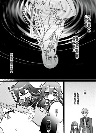 恶役千金LV99～我是隐藏BOSS但不是魔王～ 截图1