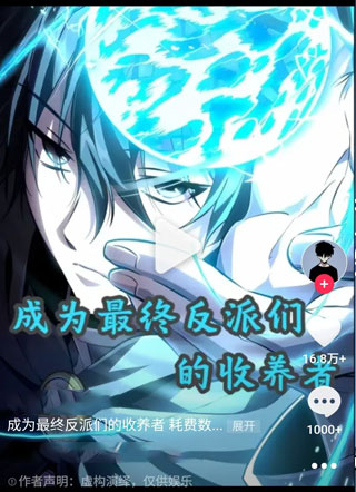 成为最终反派们的收养者 截图1