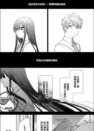 恶役千金LV99～我是隐藏BOSS但不是魔王～ 截图1