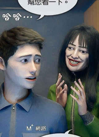 人间无恶魔 截图1