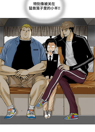 最强传说姜海孝 截图1