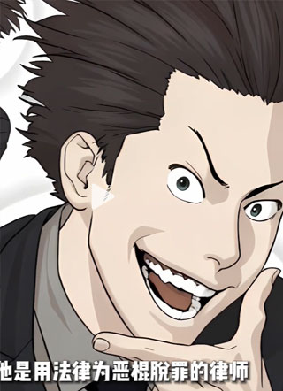 杀手律师卞护吉 截图1