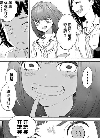 骚动时节的少女们啊 截图1