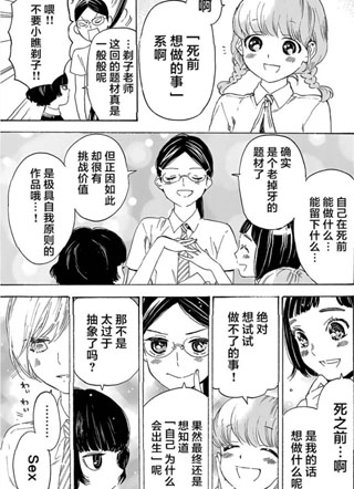 骚动时节的少女们啊 截图1