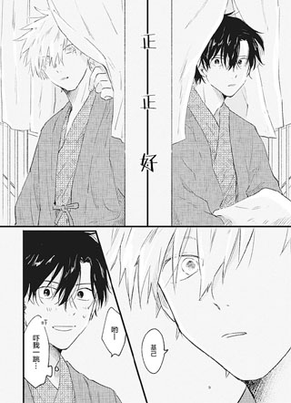 我们并不安全 截图1