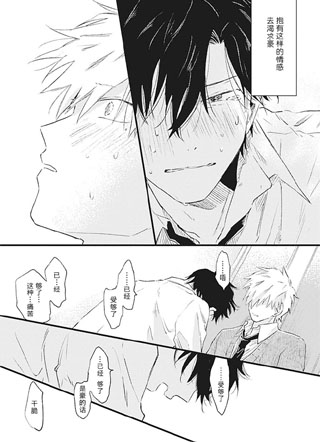 我们并不安全 截图1