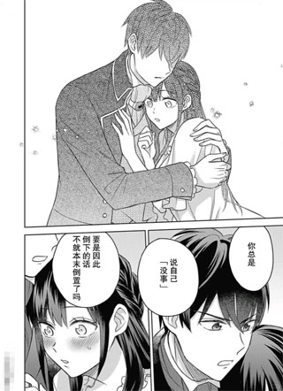 恶役千金是神推寡妇?!~转生之后改写婚约者的命运!~ 截图1