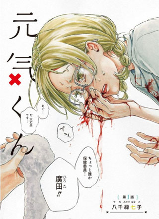 可怜可爱元气君 截图1