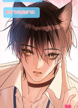 不准讨厌我 截图1