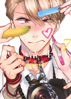 圣君想要纯洁的生活