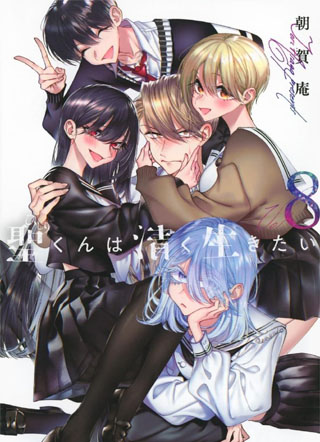 圣君想要纯洁的生活 截图1